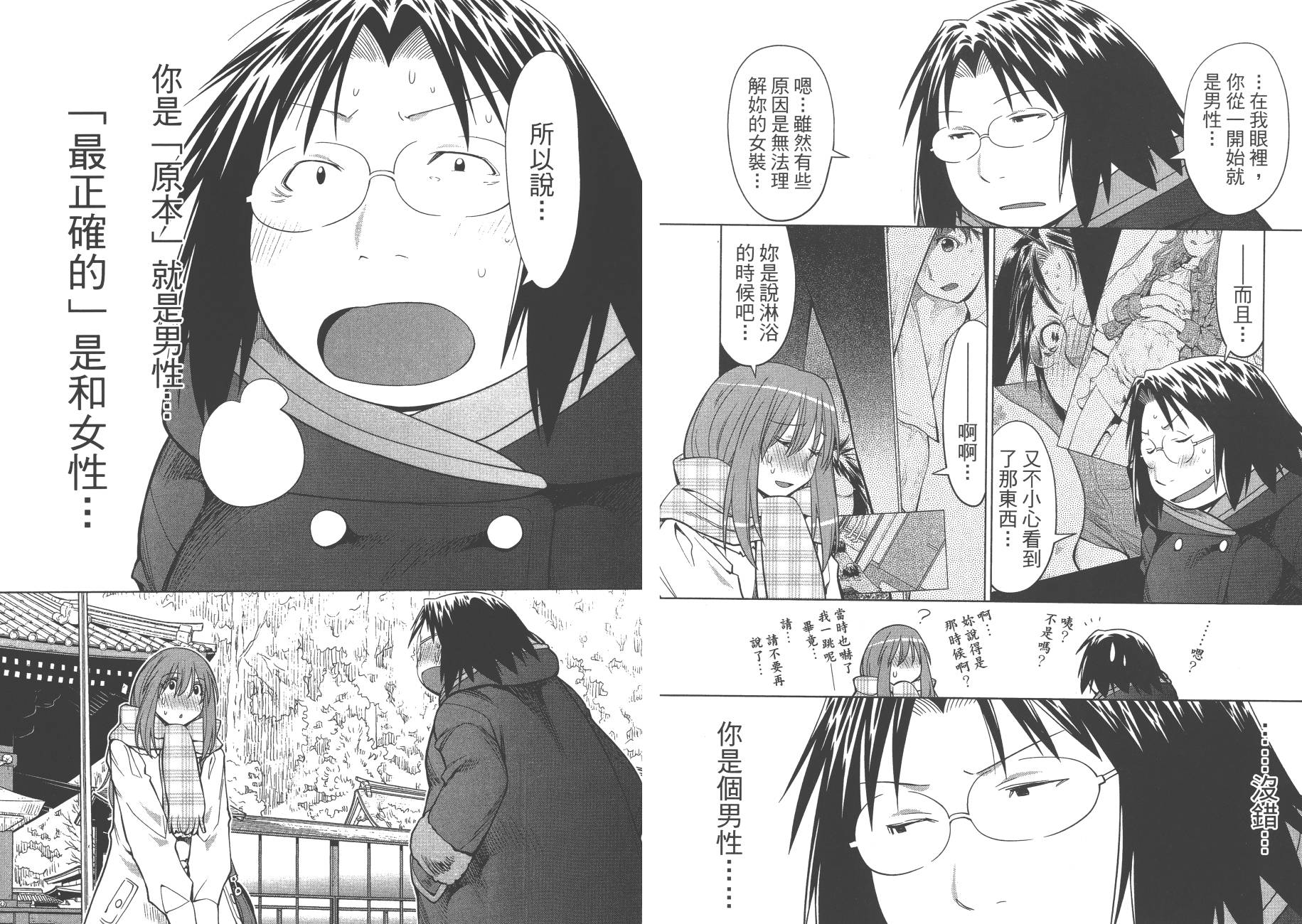 +现视研2韩漫全集-第20卷无删减无遮挡章节图片 