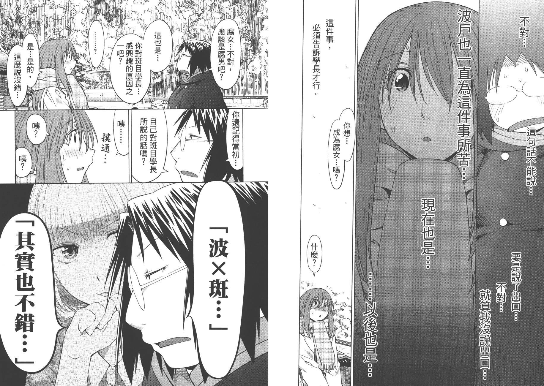 +现视研2韩漫全集-第20卷无删减无遮挡章节图片 