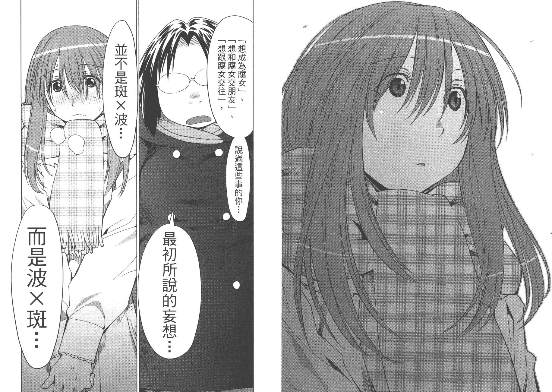 +现视研2韩漫全集-第20卷无删减无遮挡章节图片 