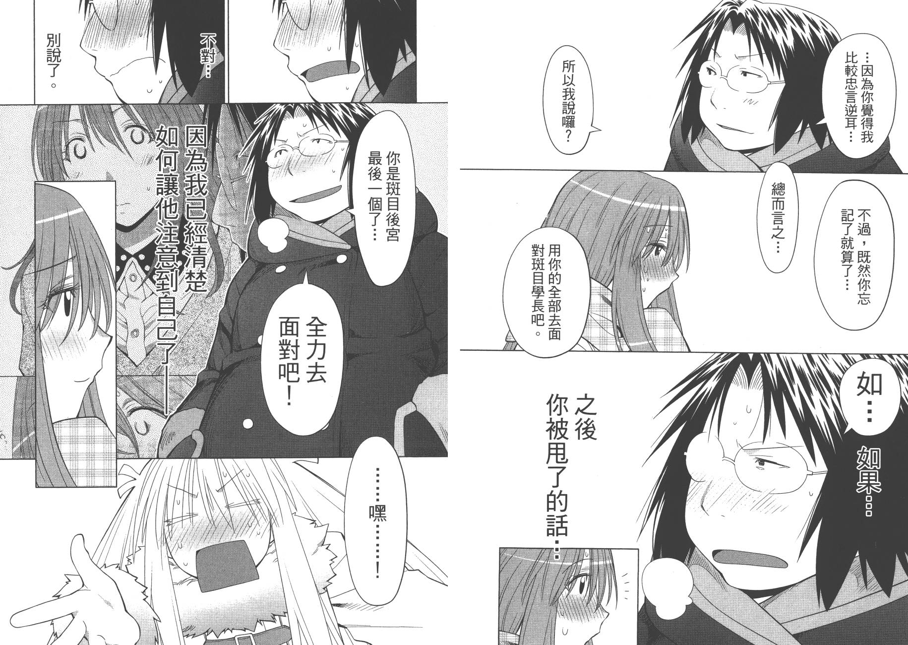 +现视研2韩漫全集-第20卷无删减无遮挡章节图片 