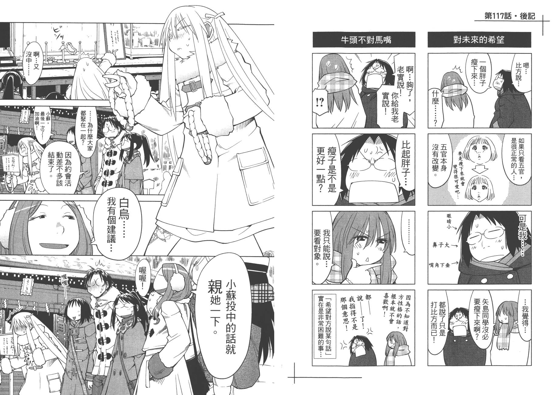 +现视研2韩漫全集-第20卷无删减无遮挡章节图片 