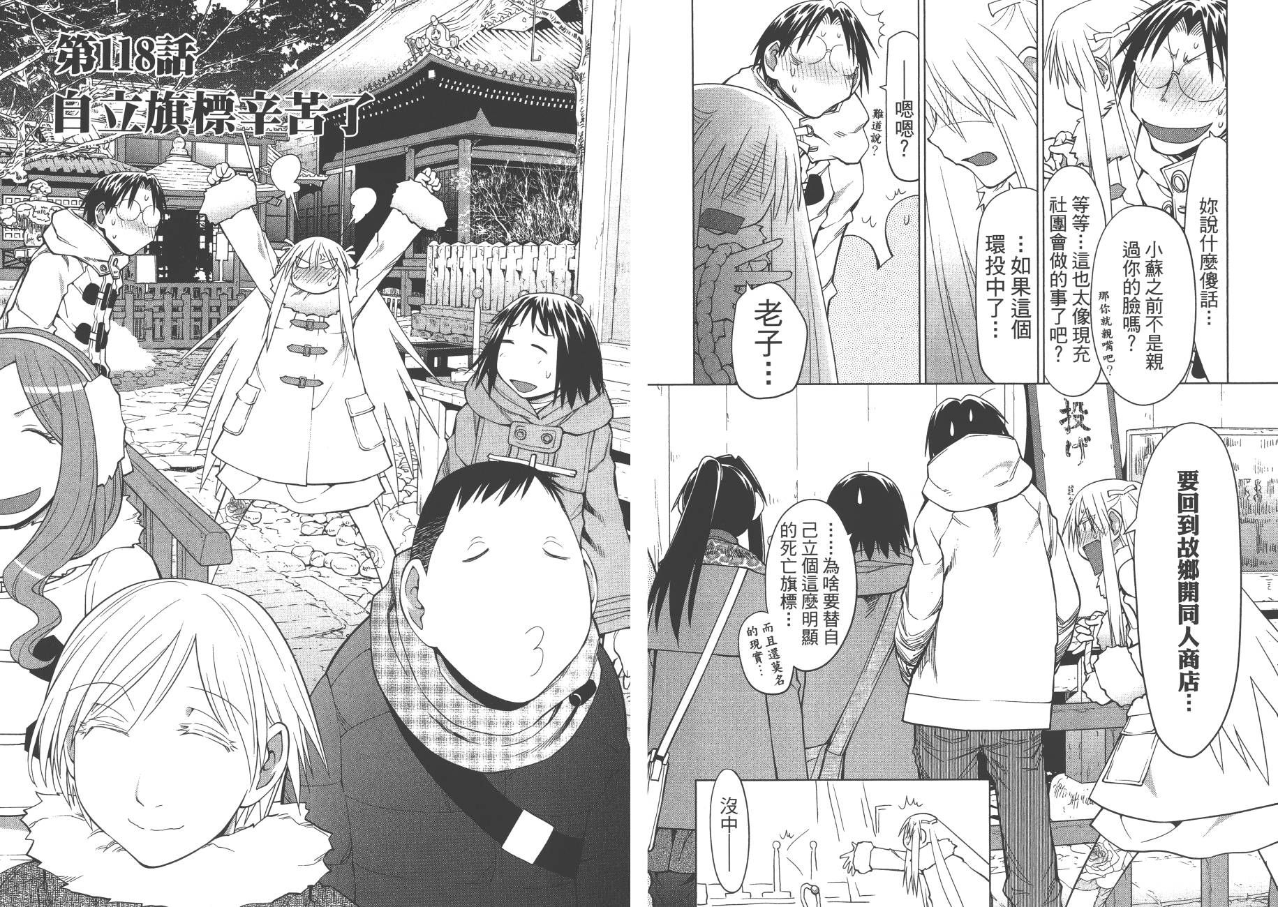 +现视研2韩漫全集-第20卷无删减无遮挡章节图片 