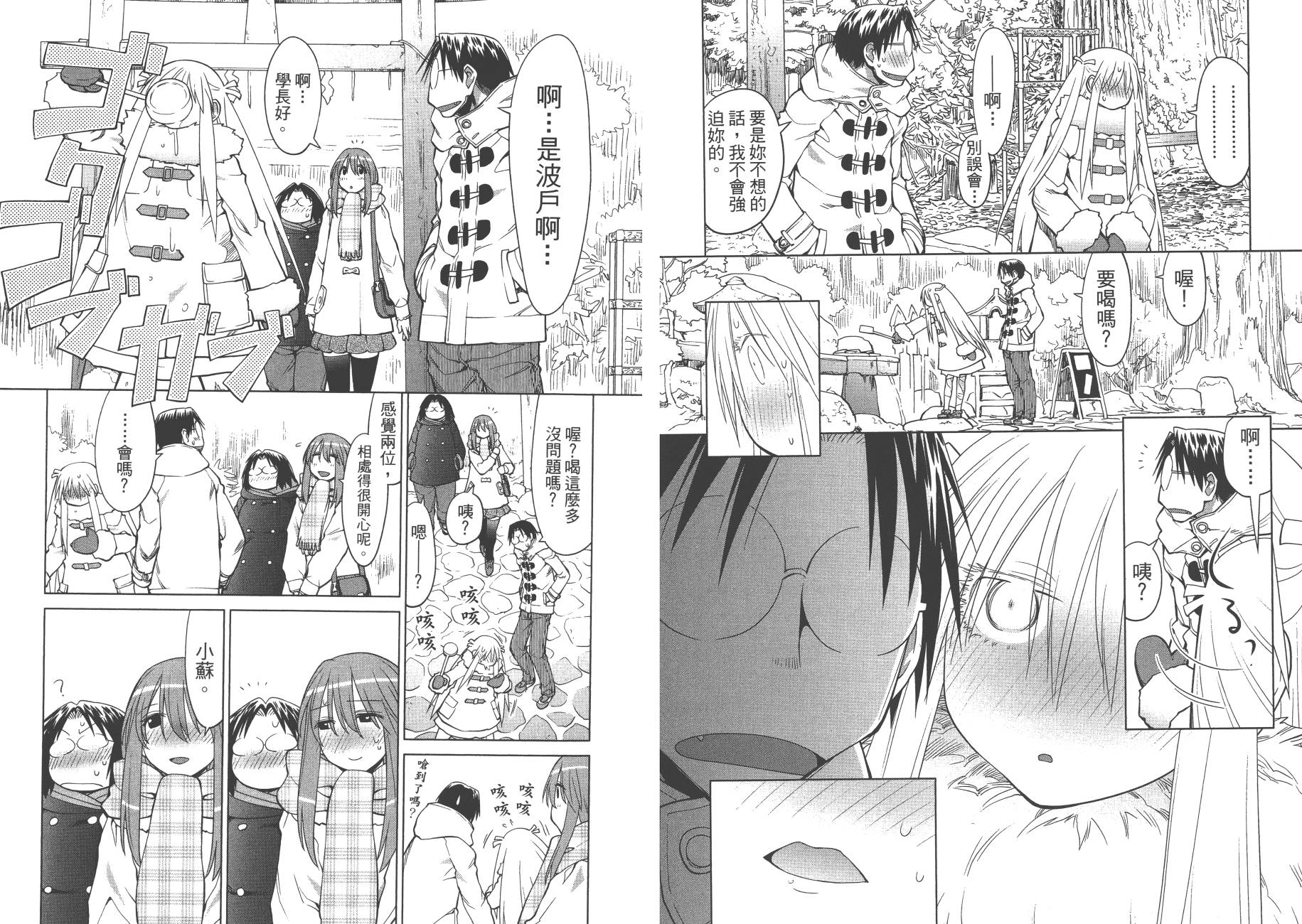 +现视研2韩漫全集-第20卷无删减无遮挡章节图片 