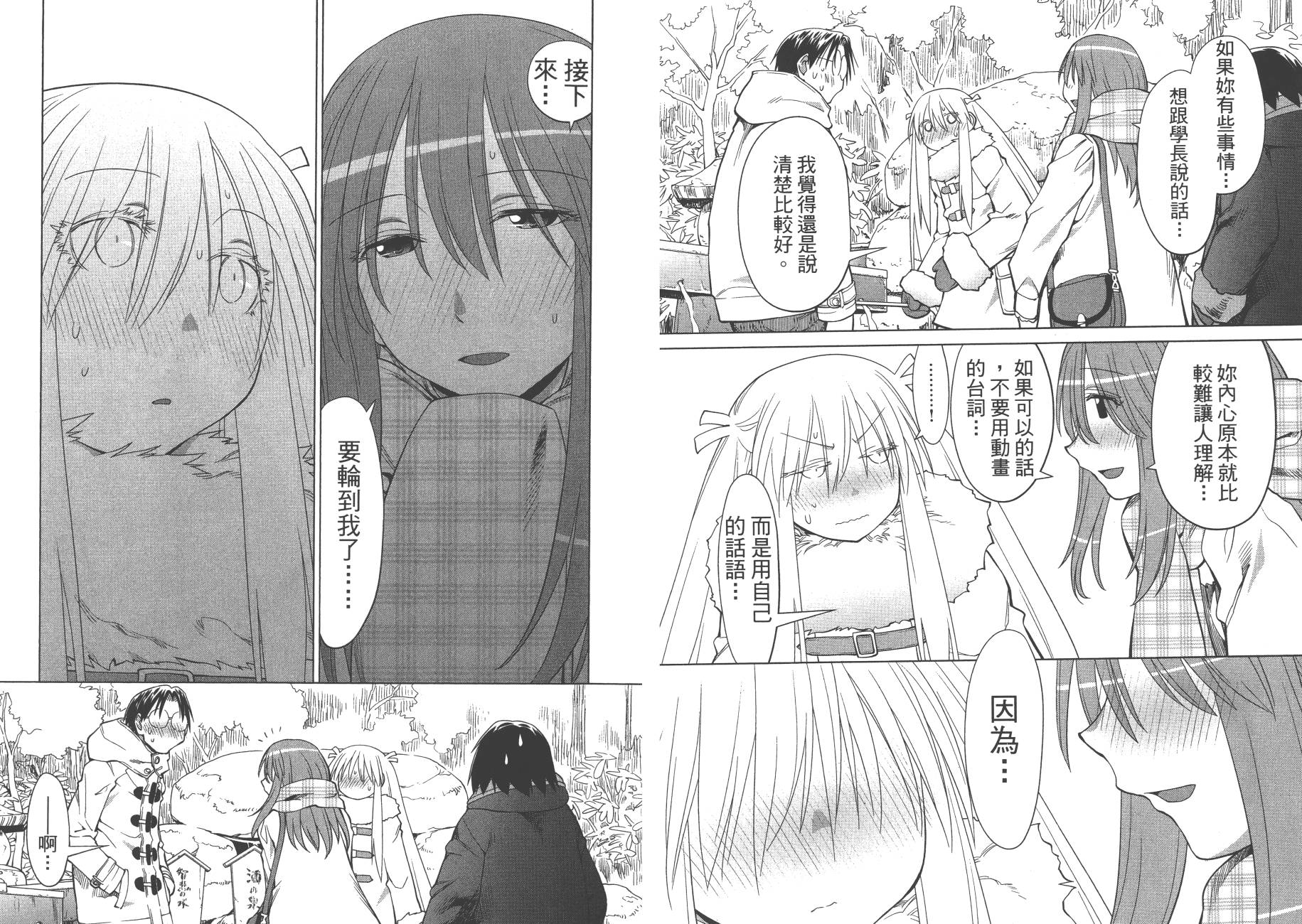 +现视研2韩漫全集-第20卷无删减无遮挡章节图片 