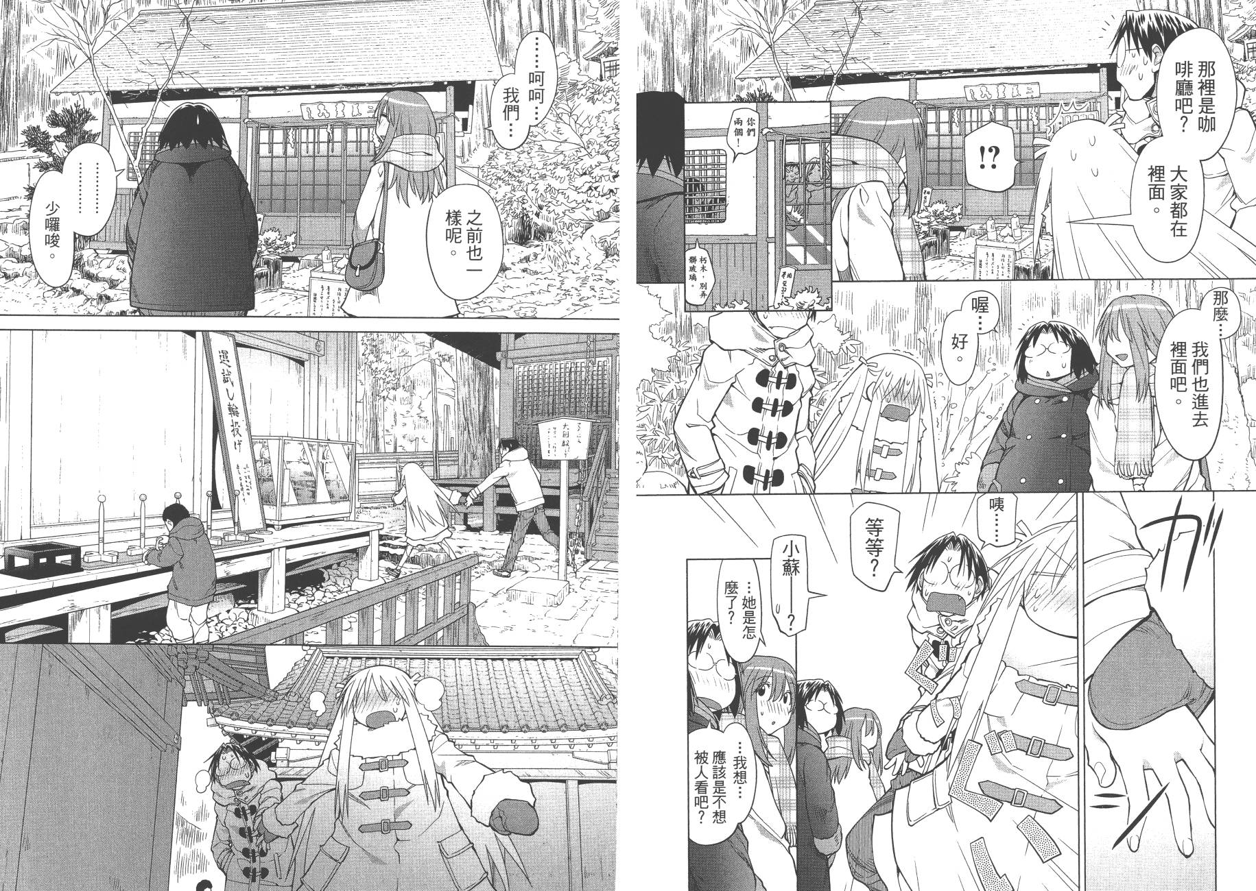 +现视研2韩漫全集-第20卷无删减无遮挡章节图片 