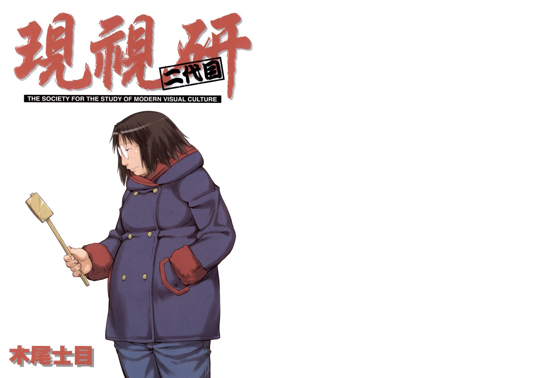 +现视研2韩漫全集-第20卷无删减无遮挡章节图片 