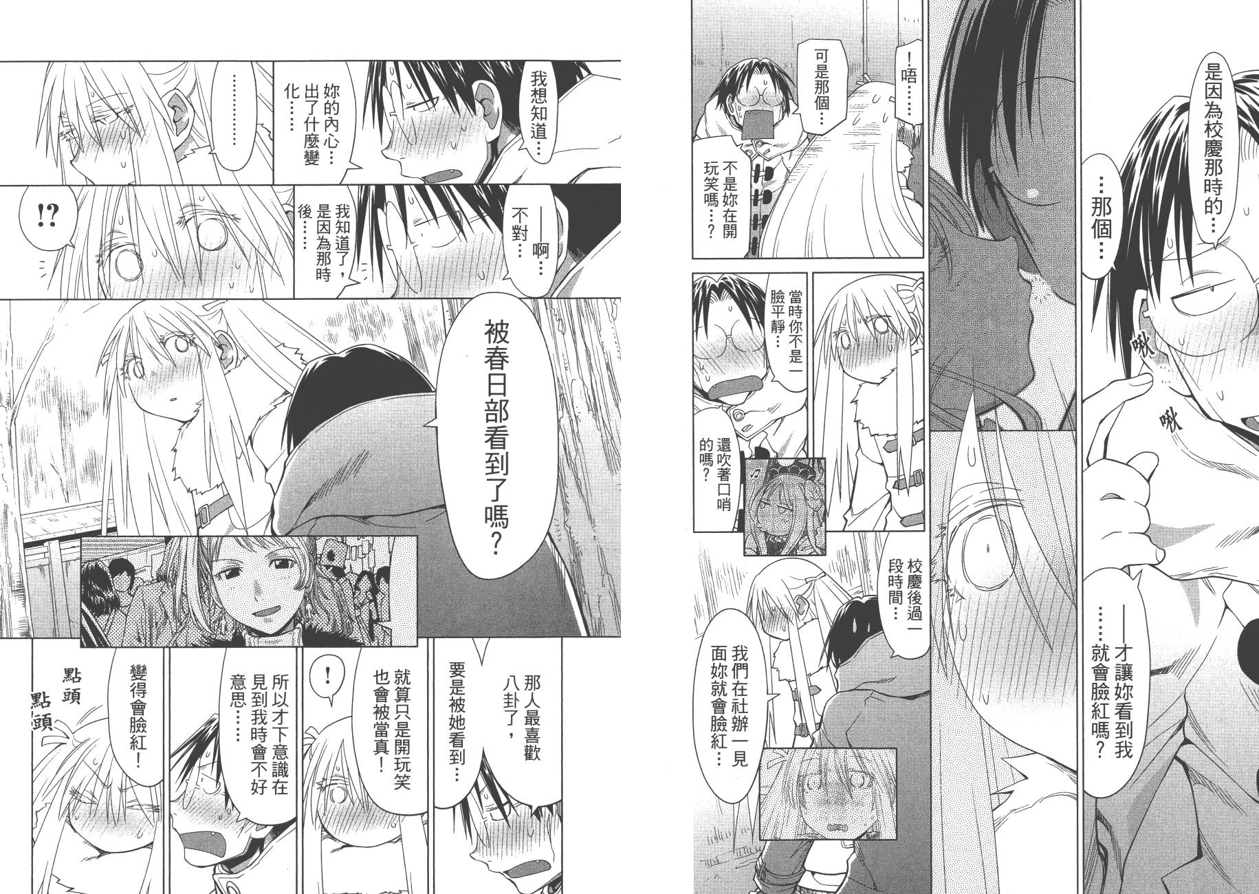 +现视研2韩漫全集-第20卷无删减无遮挡章节图片 