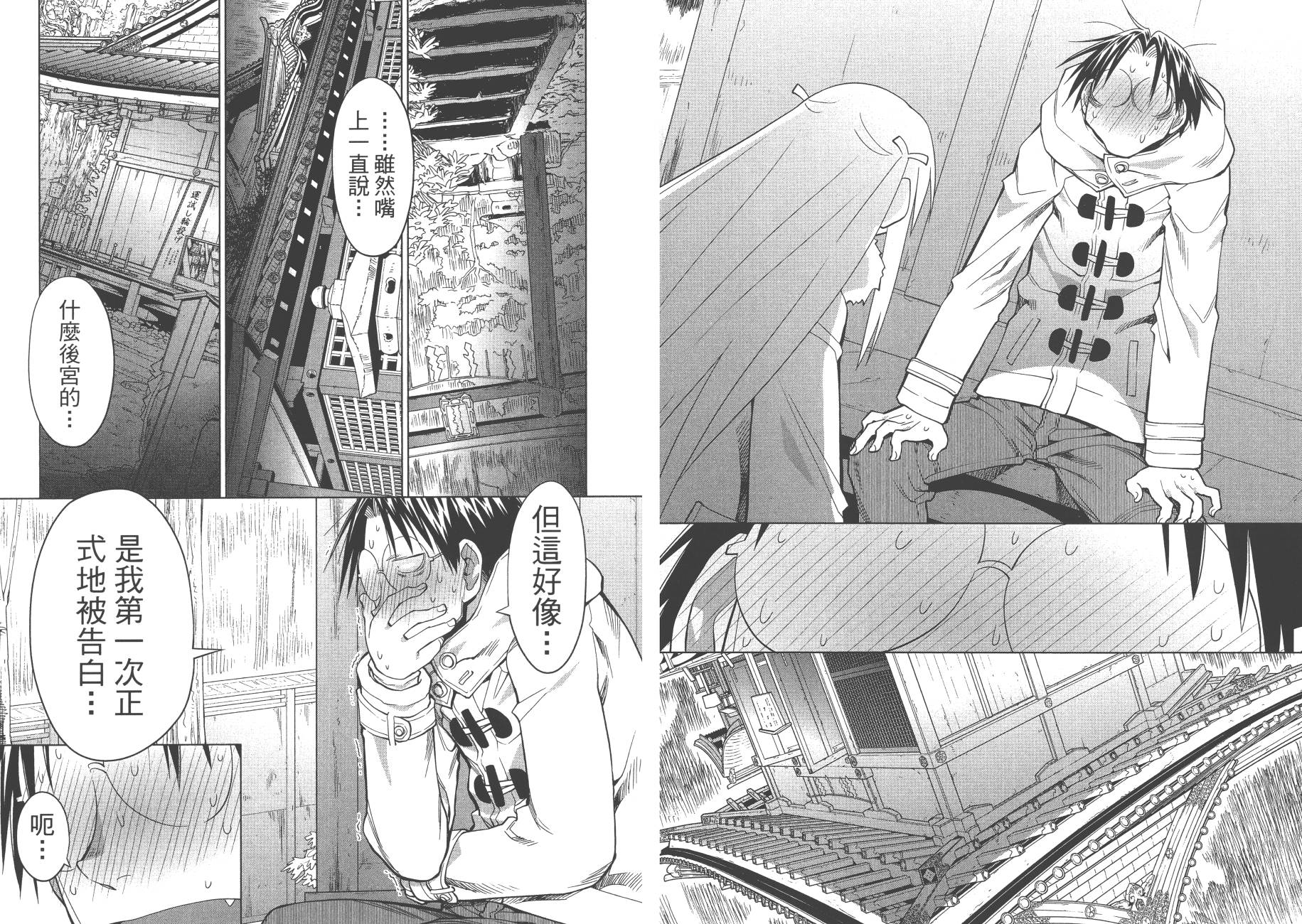 +现视研2韩漫全集-第20卷无删减无遮挡章节图片 