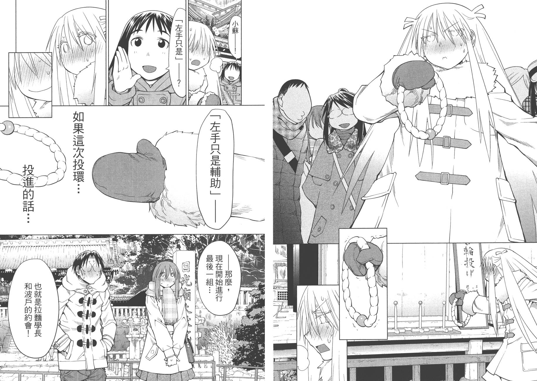 +现视研2韩漫全集-第20卷无删减无遮挡章节图片 