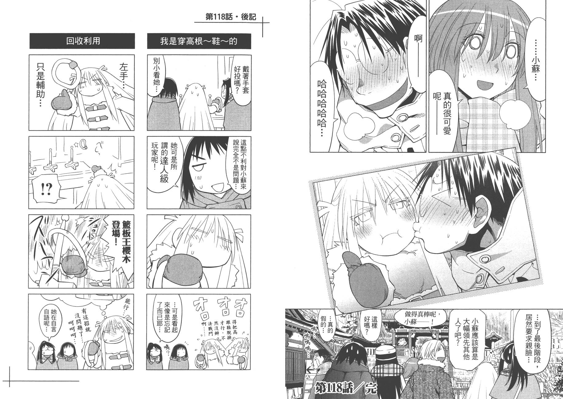 +现视研2韩漫全集-第20卷无删减无遮挡章节图片 