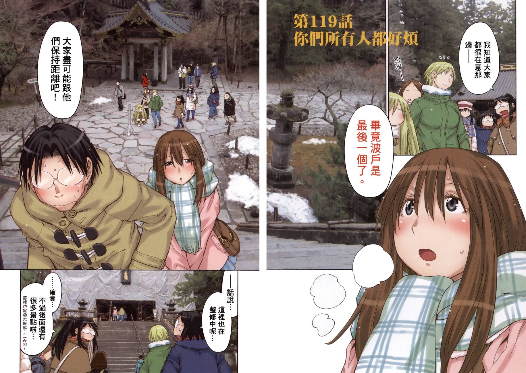 +现视研2韩漫全集-第20卷无删减无遮挡章节图片 