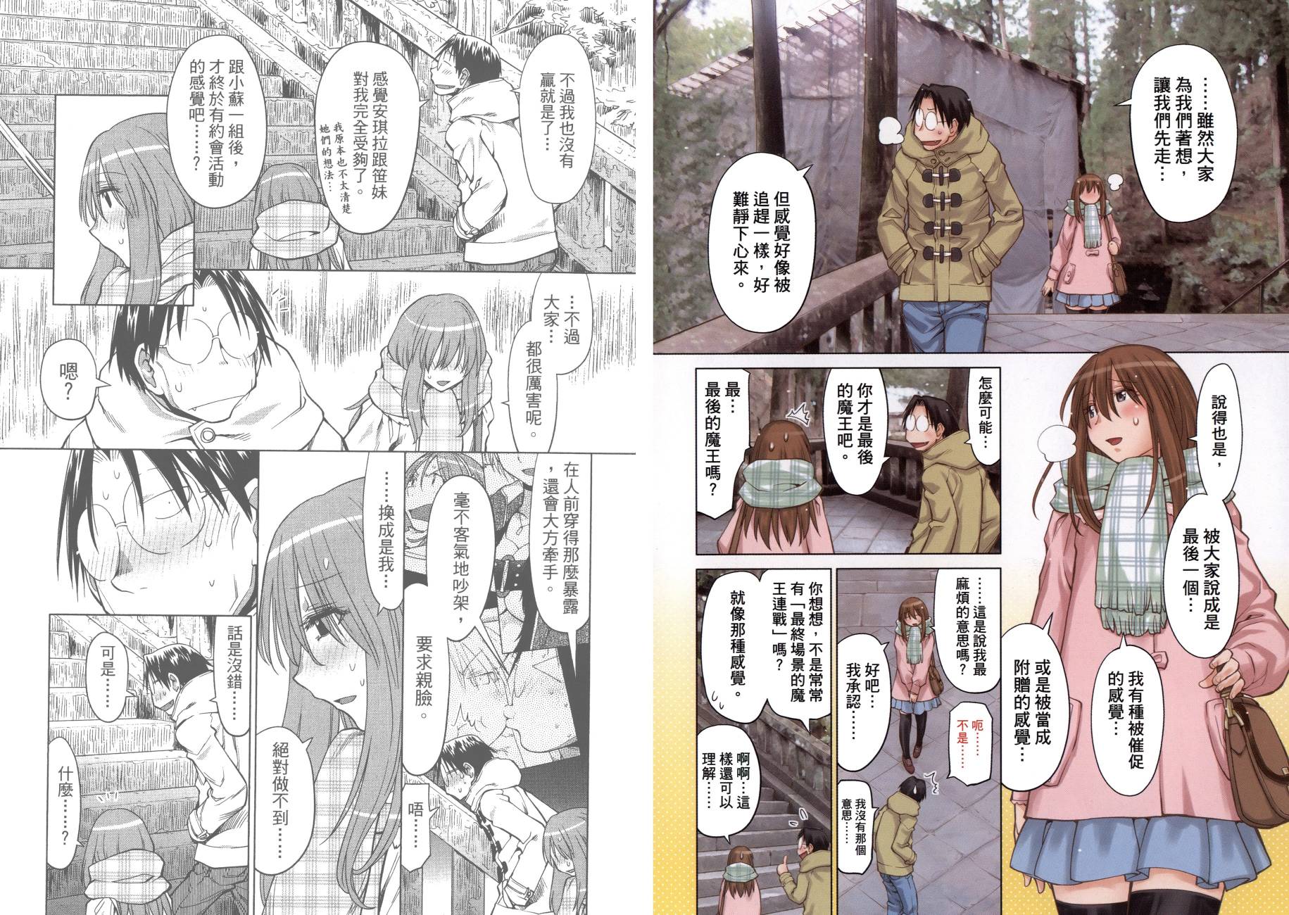 +现视研2韩漫全集-第20卷无删减无遮挡章节图片 