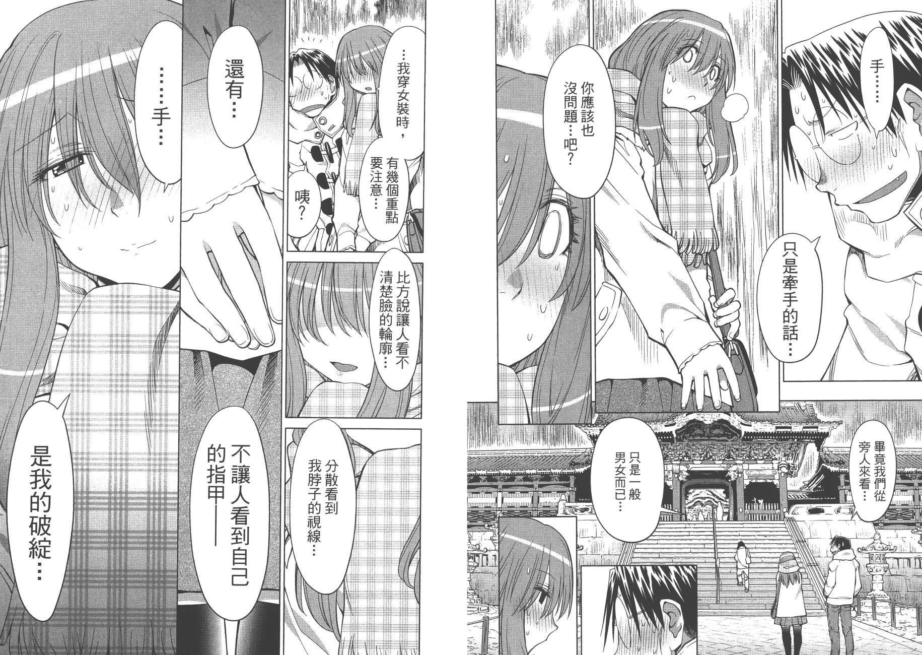 +现视研2韩漫全集-第20卷无删减无遮挡章节图片 