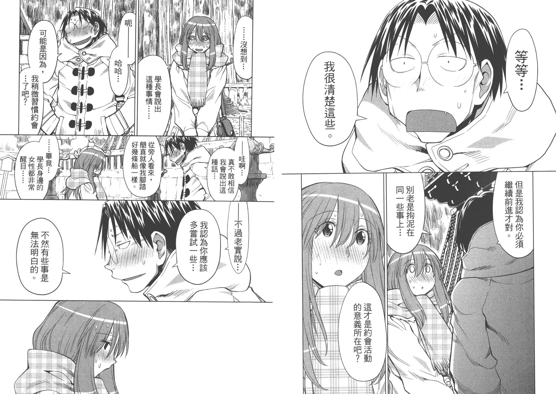 +现视研2韩漫全集-第20卷无删减无遮挡章节图片 