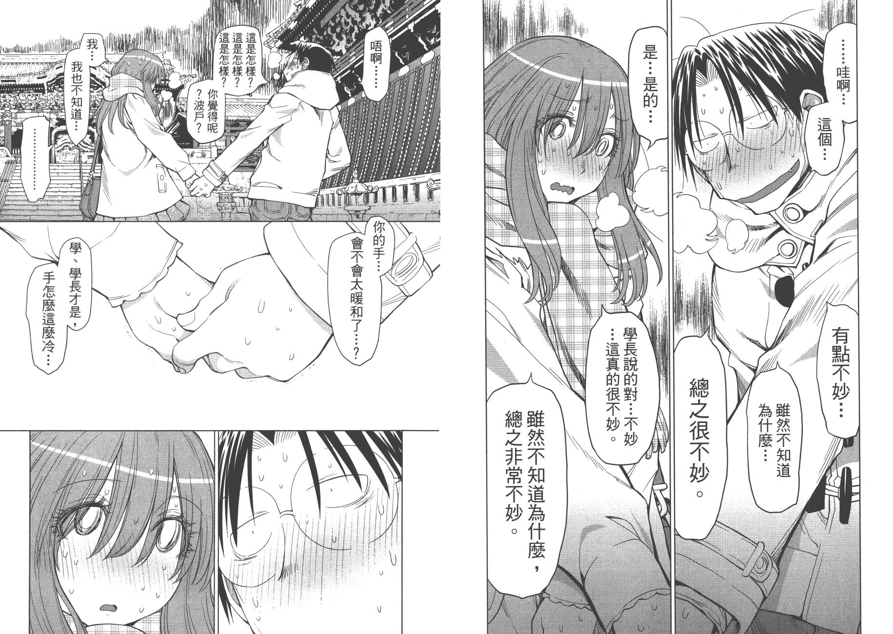 +现视研2韩漫全集-第20卷无删减无遮挡章节图片 