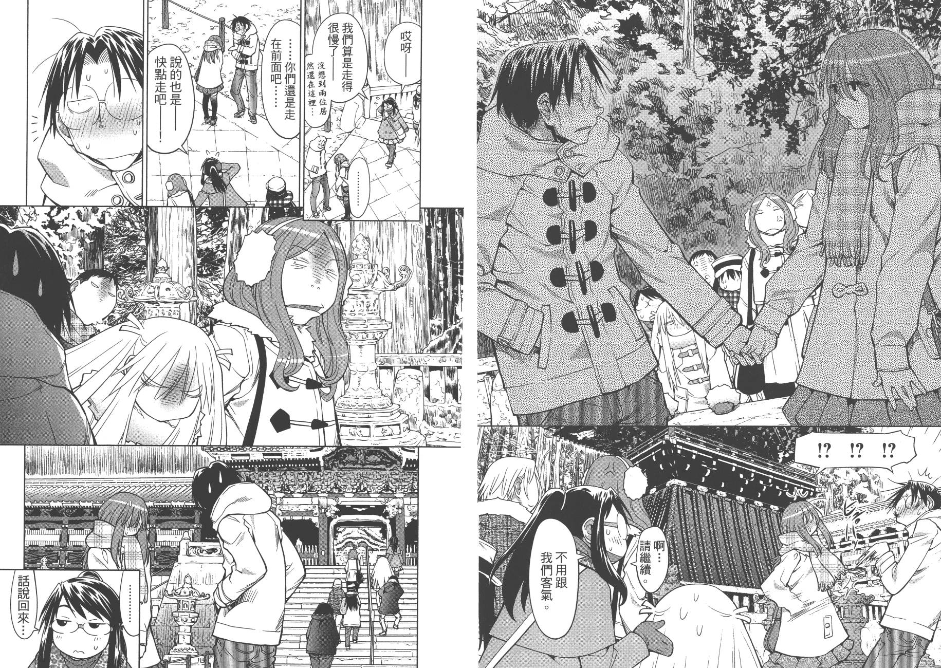 +现视研2韩漫全集-第20卷无删减无遮挡章节图片 