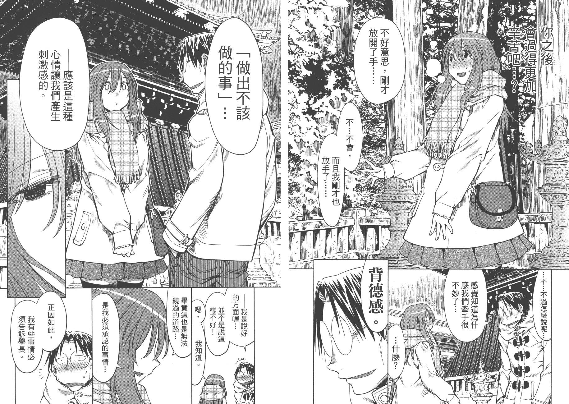 +现视研2韩漫全集-第20卷无删减无遮挡章节图片 