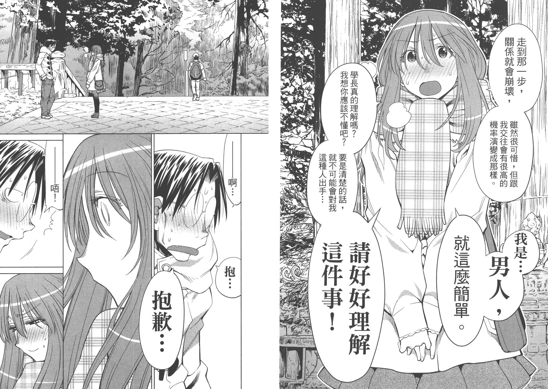 +现视研2韩漫全集-第20卷无删减无遮挡章节图片 