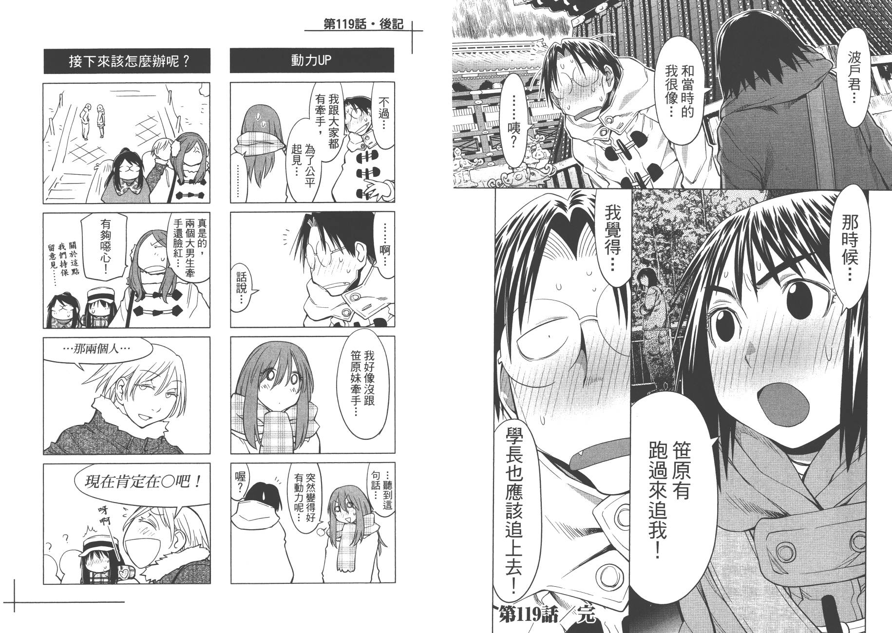 +现视研2韩漫全集-第20卷无删减无遮挡章节图片 
