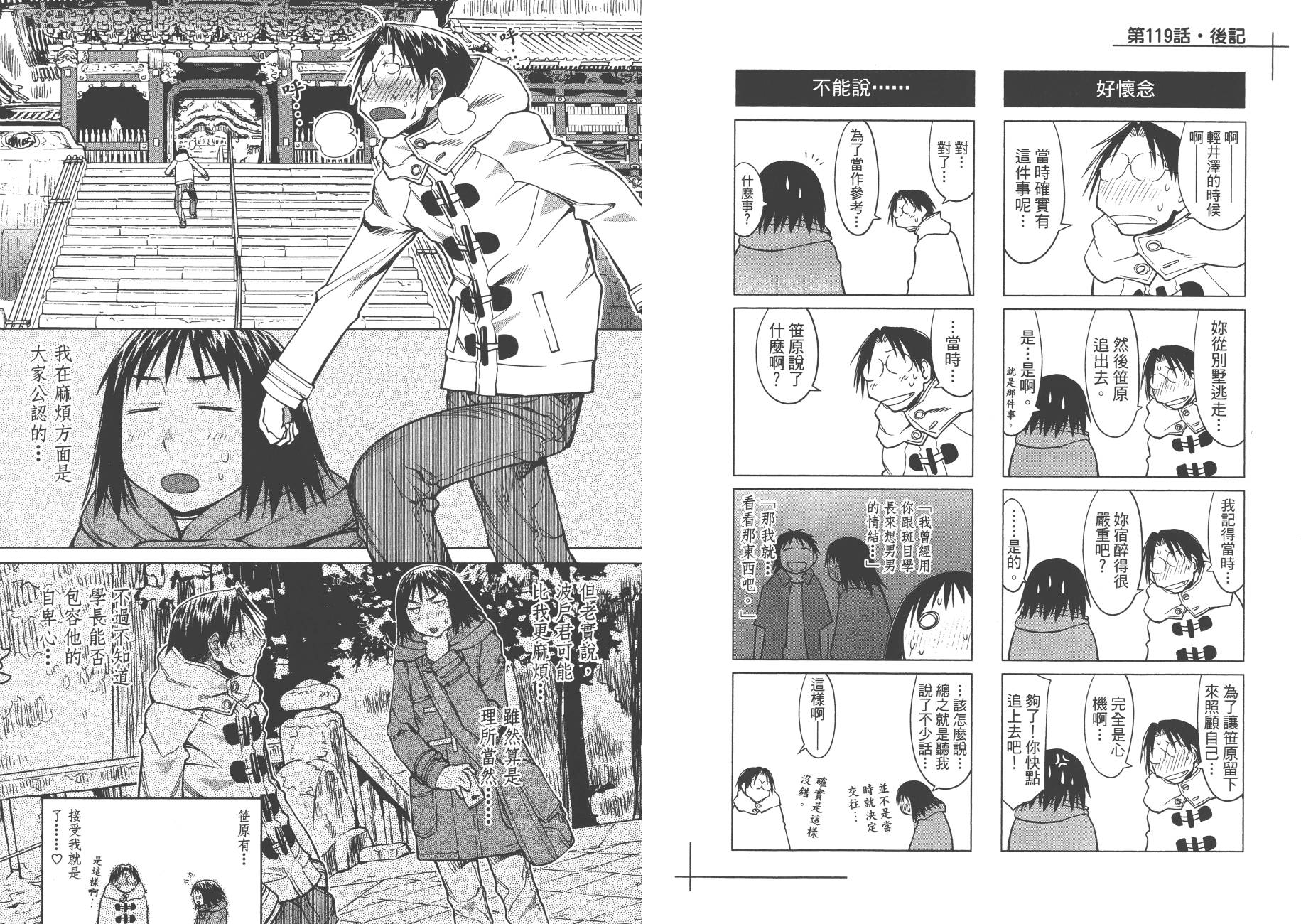 +现视研2韩漫全集-第20卷无删减无遮挡章节图片 