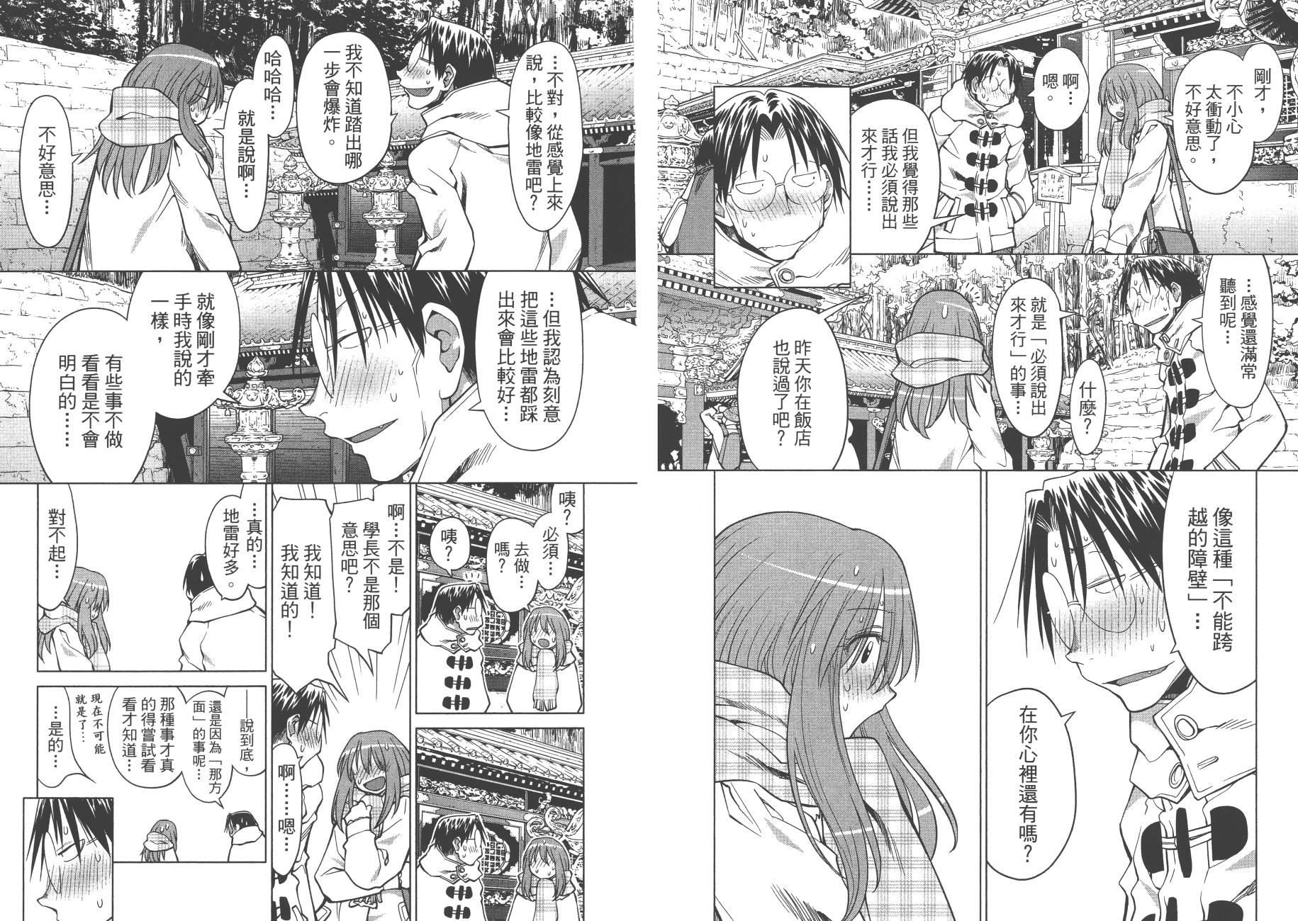+现视研2韩漫全集-第20卷无删减无遮挡章节图片 