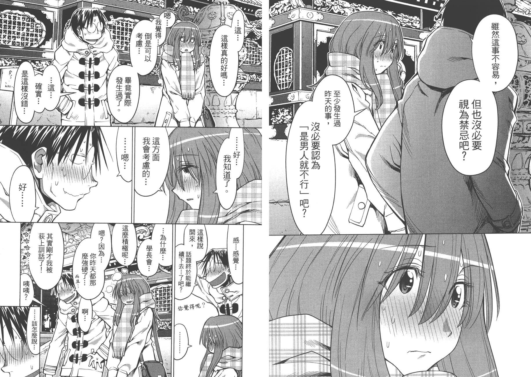 +现视研2韩漫全集-第20卷无删减无遮挡章节图片 