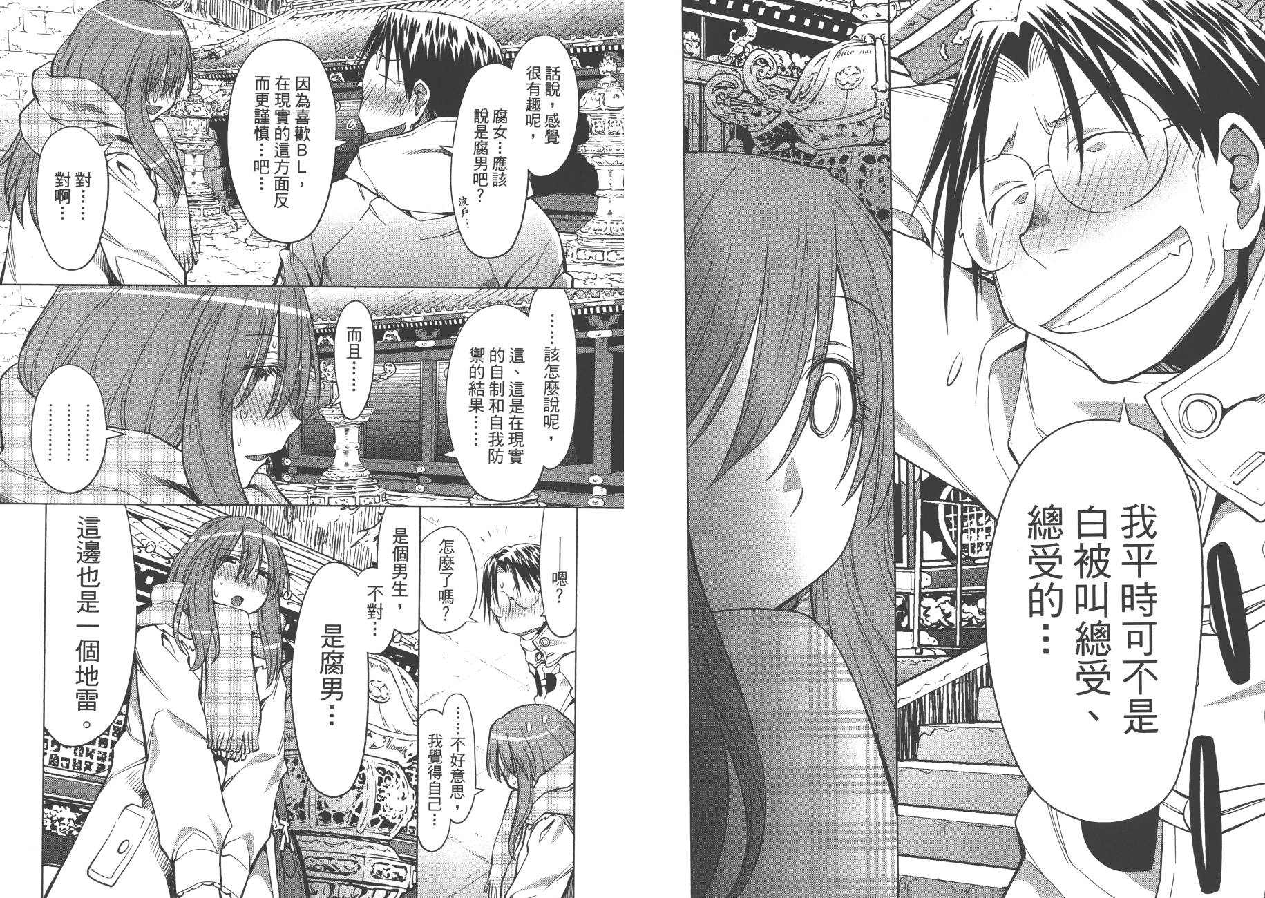 +现视研2韩漫全集-第20卷无删减无遮挡章节图片 