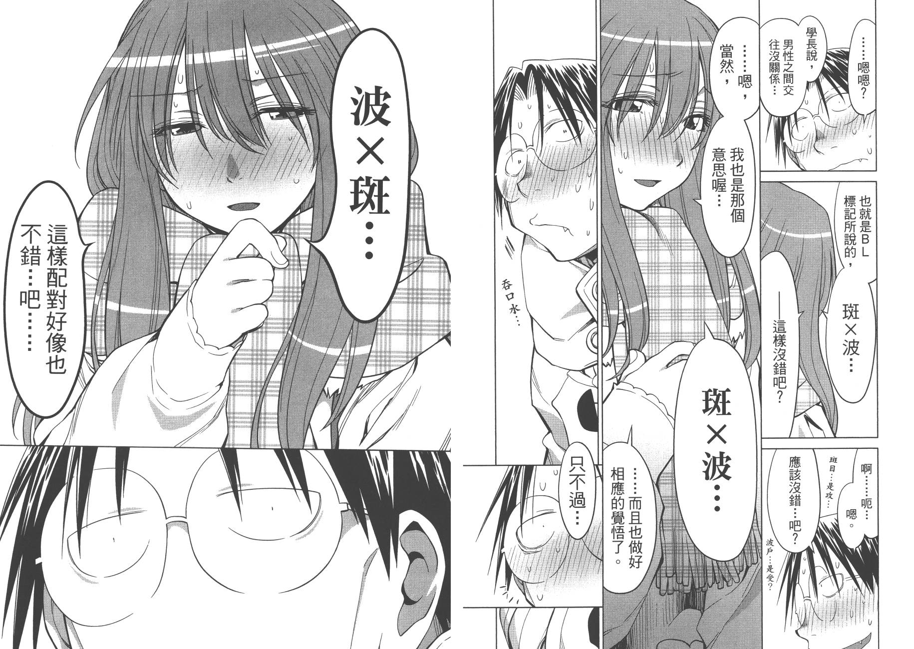 +现视研2韩漫全集-第20卷无删减无遮挡章节图片 
