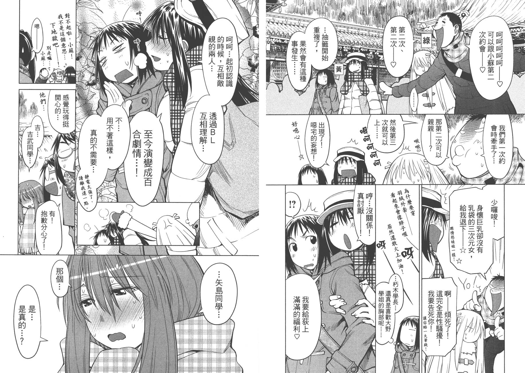+现视研2韩漫全集-第20卷无删减无遮挡章节图片 