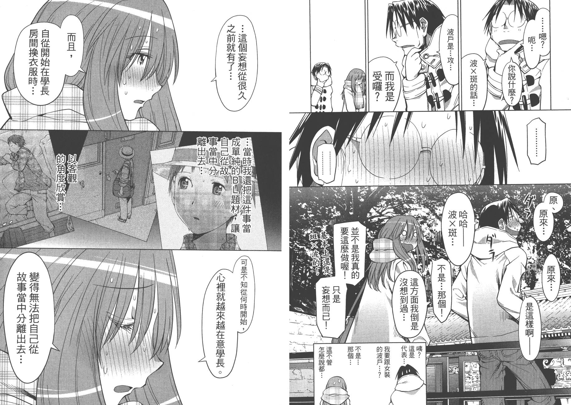 +现视研2韩漫全集-第20卷无删减无遮挡章节图片 