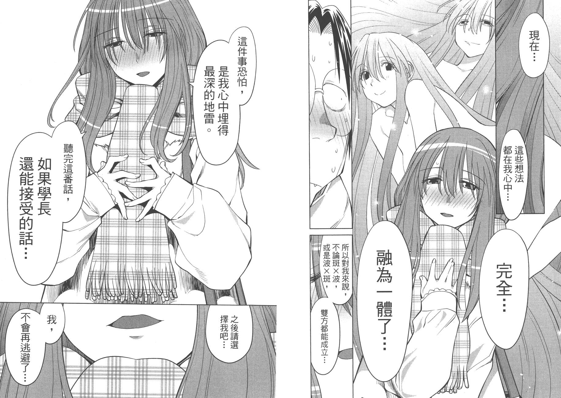 +现视研2韩漫全集-第20卷无删减无遮挡章节图片 