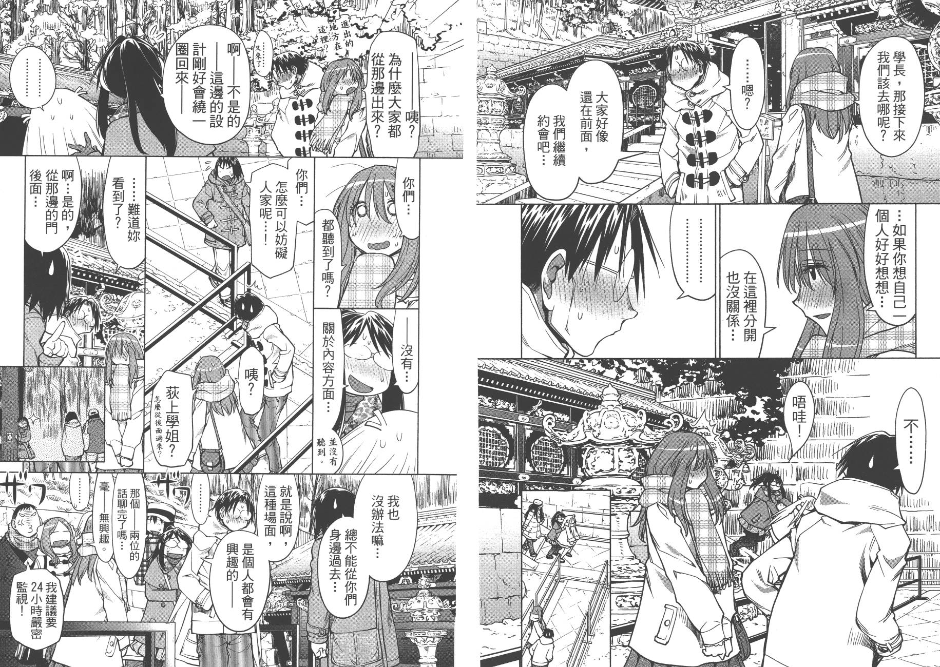 +现视研2韩漫全集-第20卷无删减无遮挡章节图片 