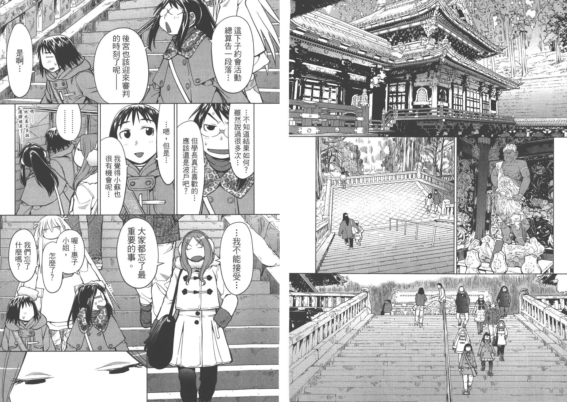 +现视研2韩漫全集-第20卷无删减无遮挡章节图片 