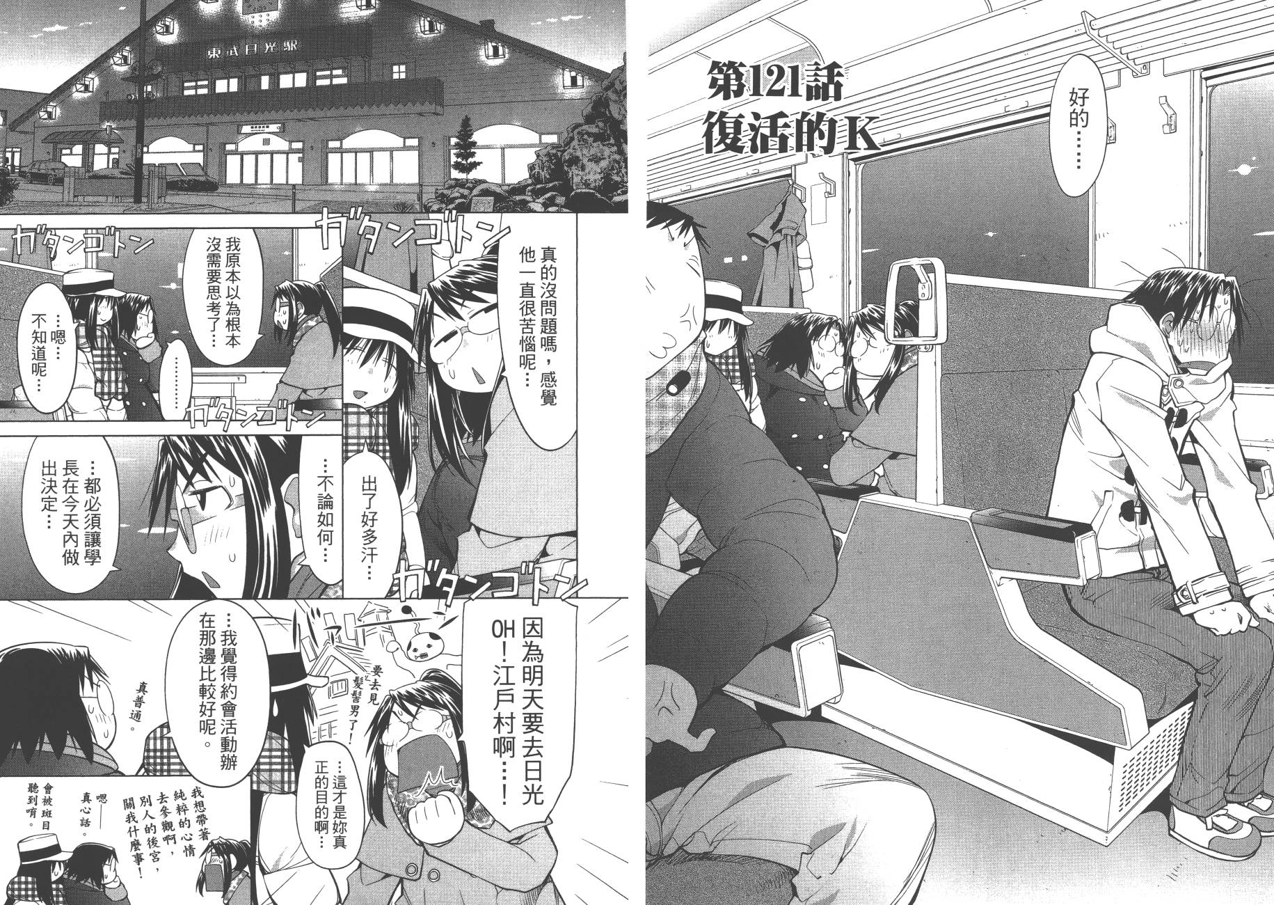 +现视研2韩漫全集-第20卷无删减无遮挡章节图片 