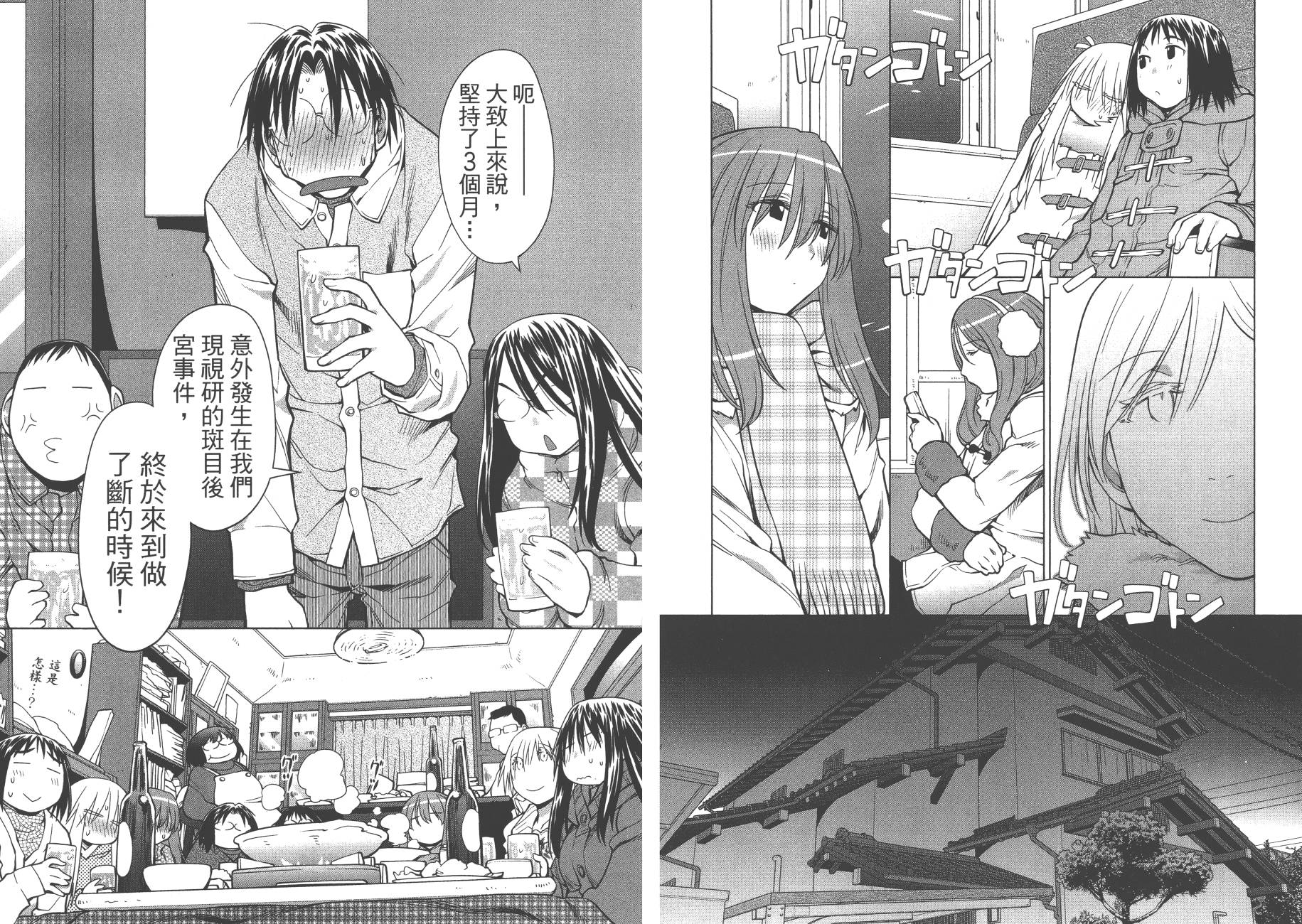 +现视研2韩漫全集-第20卷无删减无遮挡章节图片 