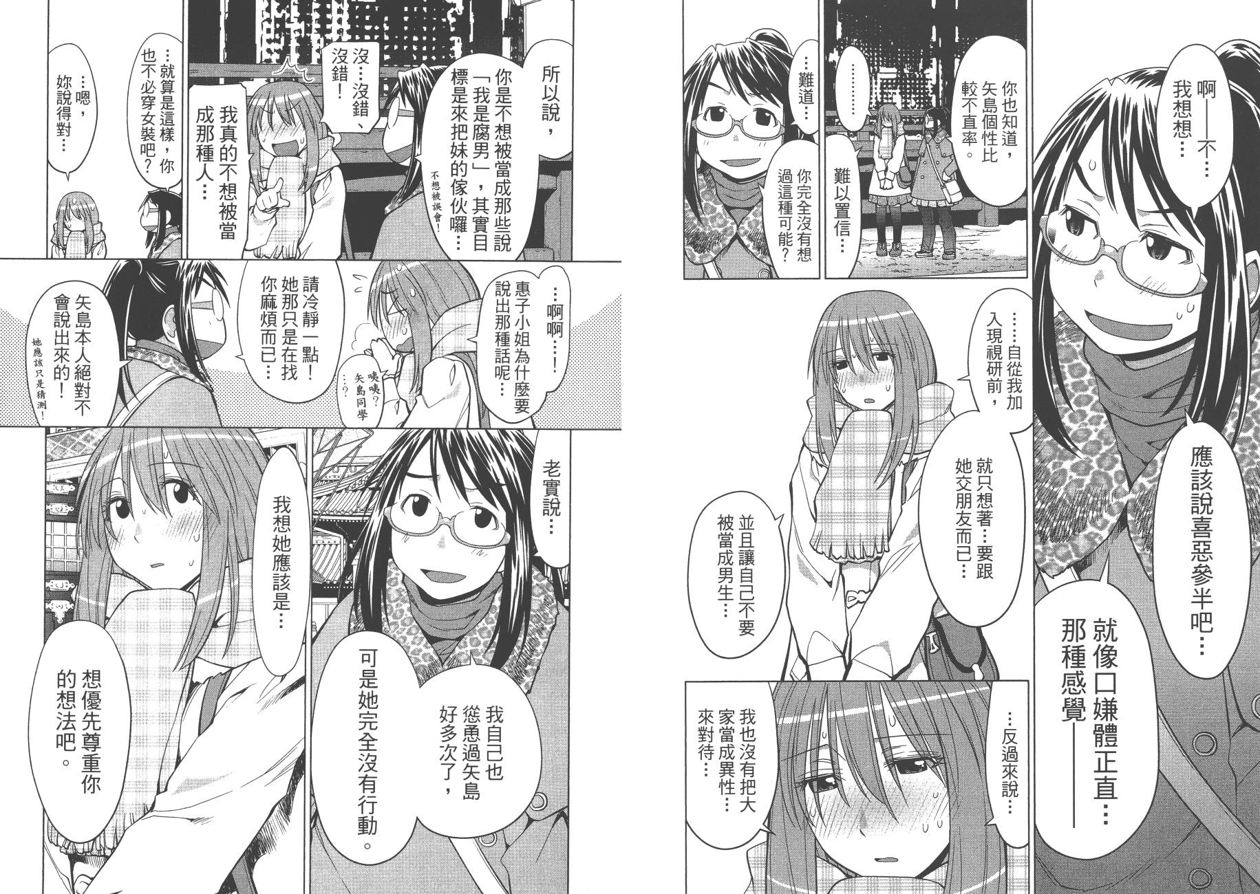 +现视研2韩漫全集-第20卷无删减无遮挡章节图片 