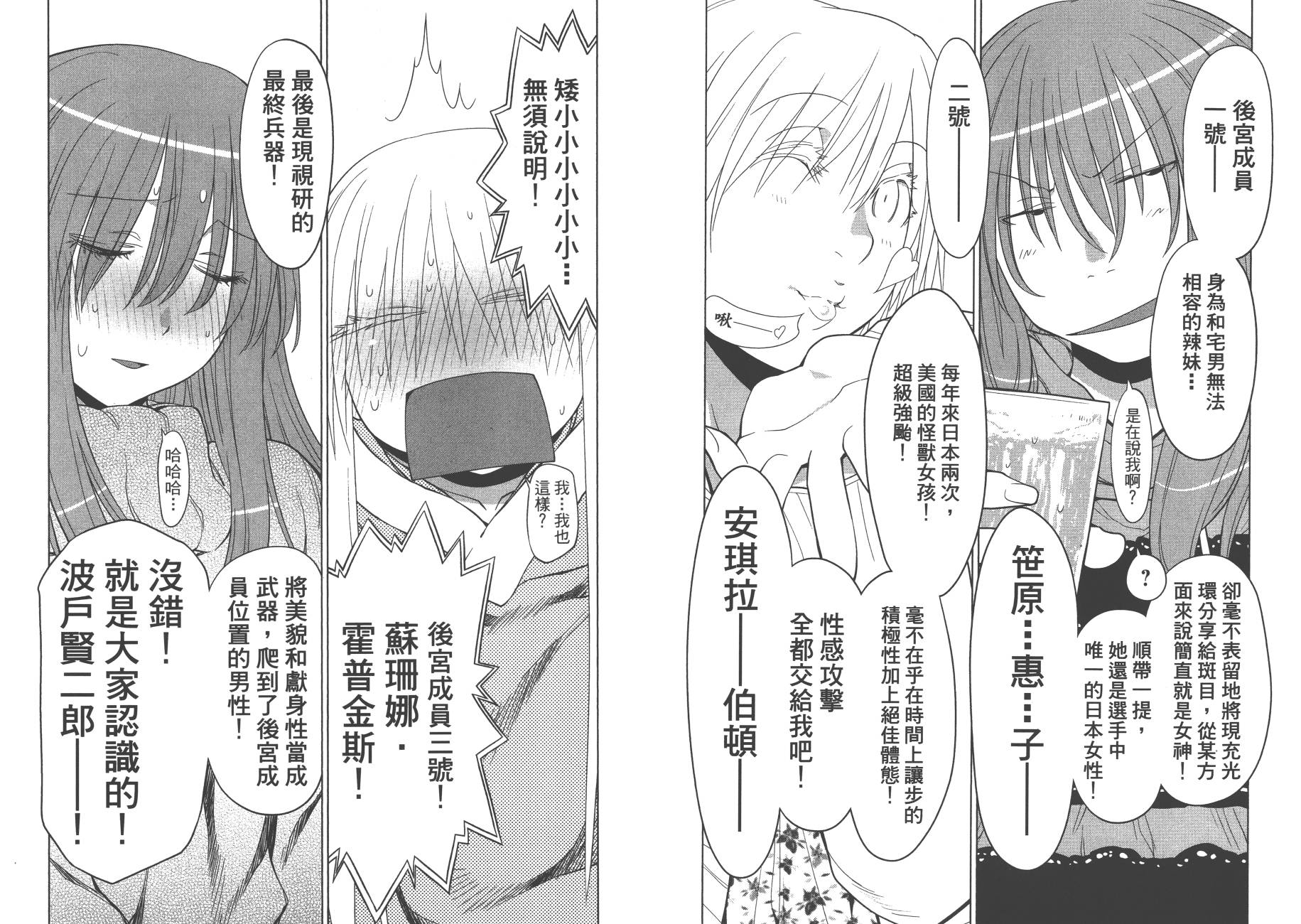 +现视研2韩漫全集-第20卷无删减无遮挡章节图片 
