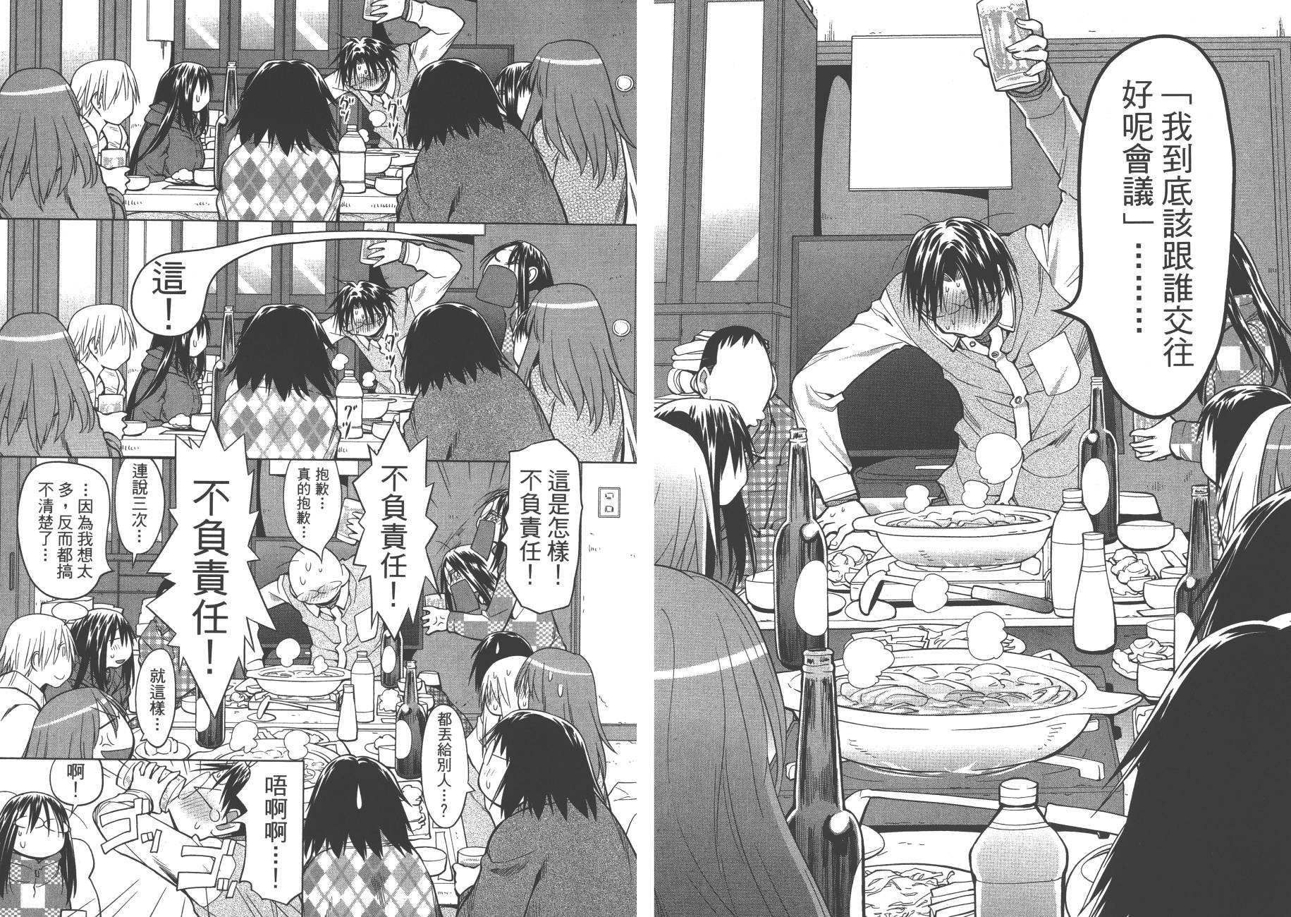 +现视研2韩漫全集-第20卷无删减无遮挡章节图片 