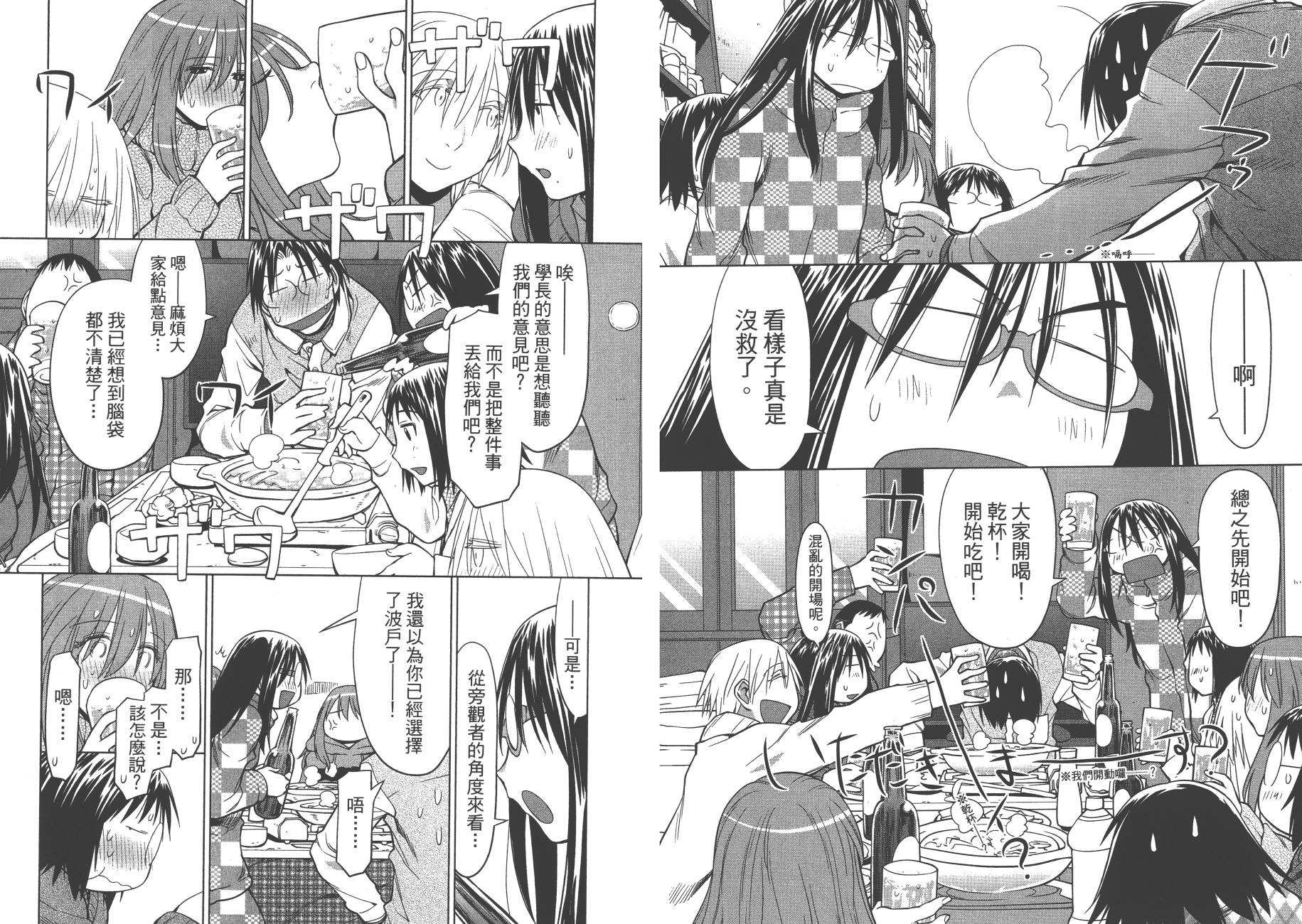 +现视研2韩漫全集-第20卷无删减无遮挡章节图片 