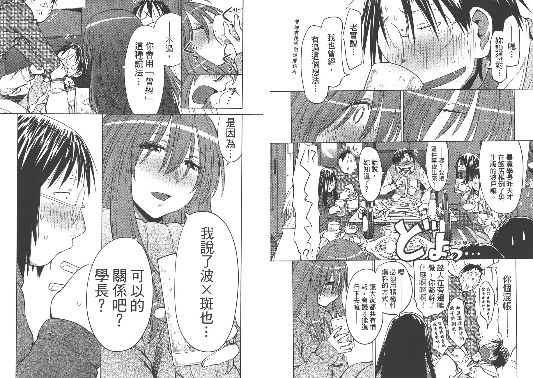 +现视研2韩漫全集-第20卷无删减无遮挡章节图片 