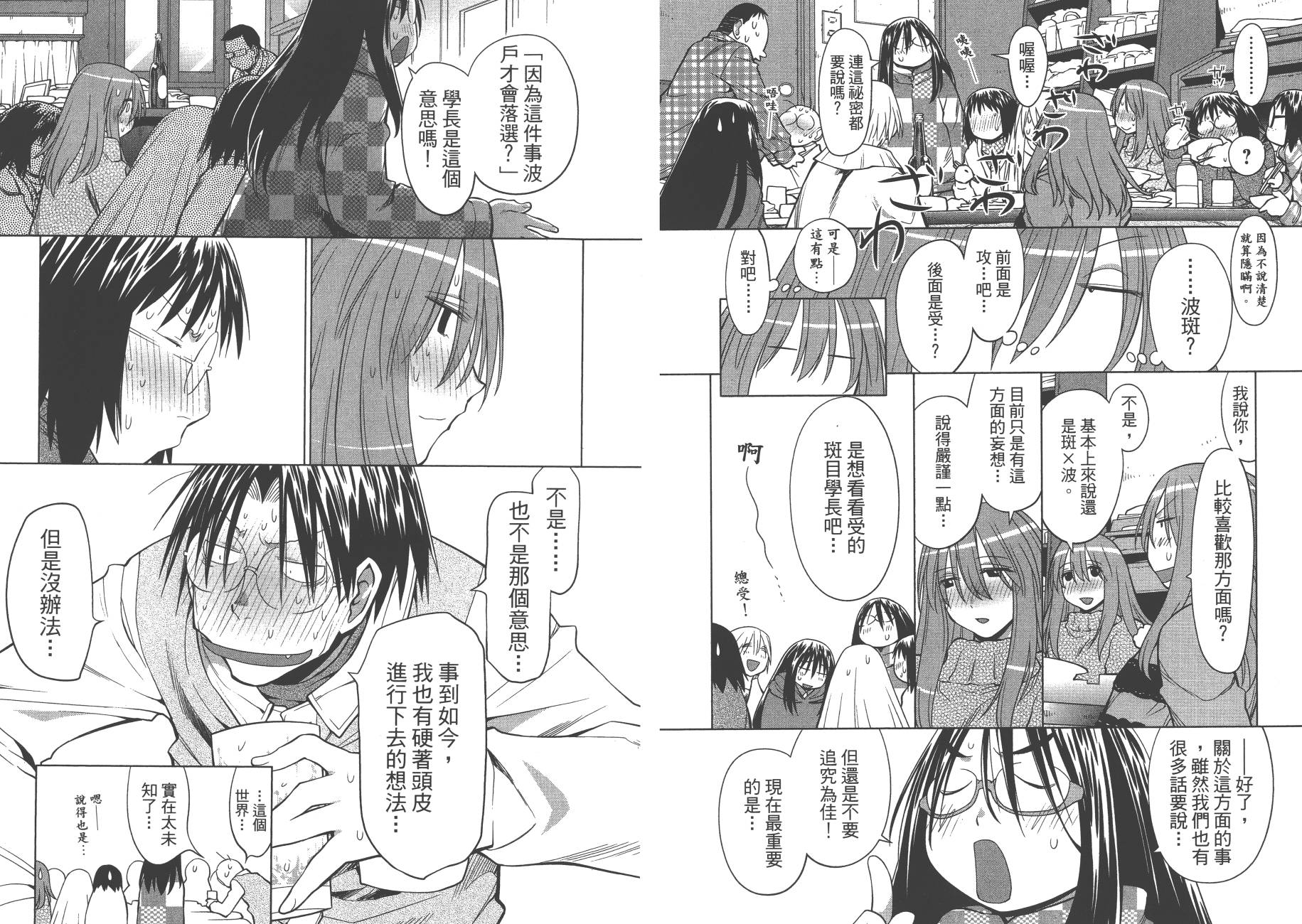 +现视研2韩漫全集-第20卷无删减无遮挡章节图片 