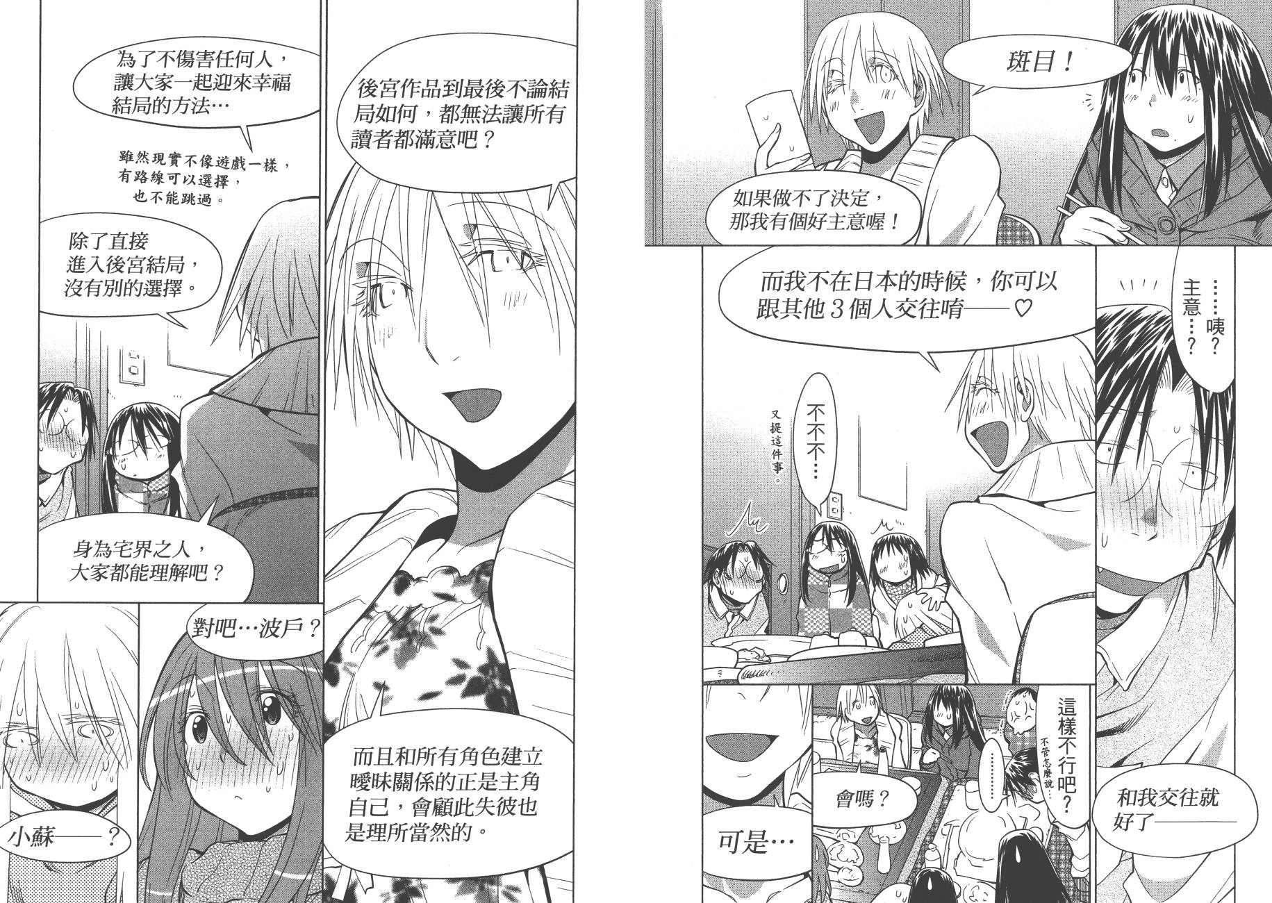 +现视研2韩漫全集-第20卷无删减无遮挡章节图片 