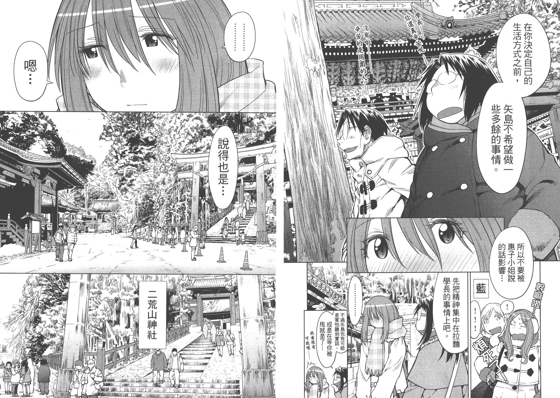 +现视研2韩漫全集-第20卷无删减无遮挡章节图片 