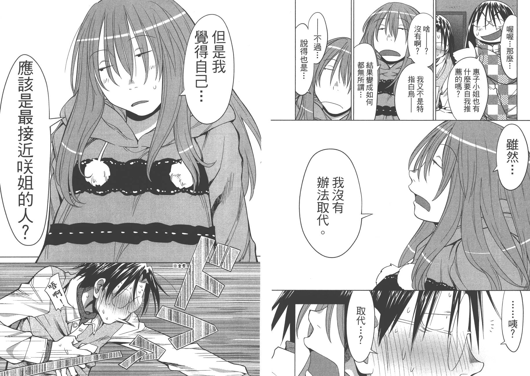 +现视研2韩漫全集-第20卷无删减无遮挡章节图片 