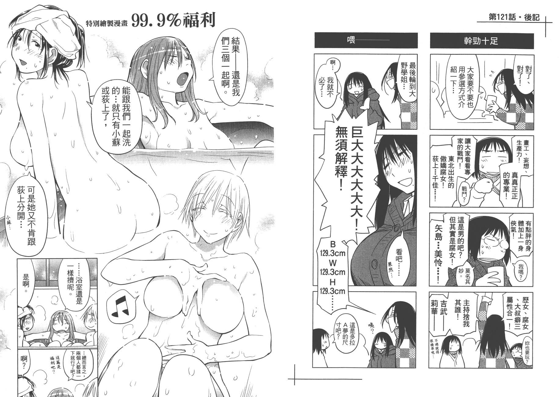 +现视研2韩漫全集-第20卷无删减无遮挡章节图片 