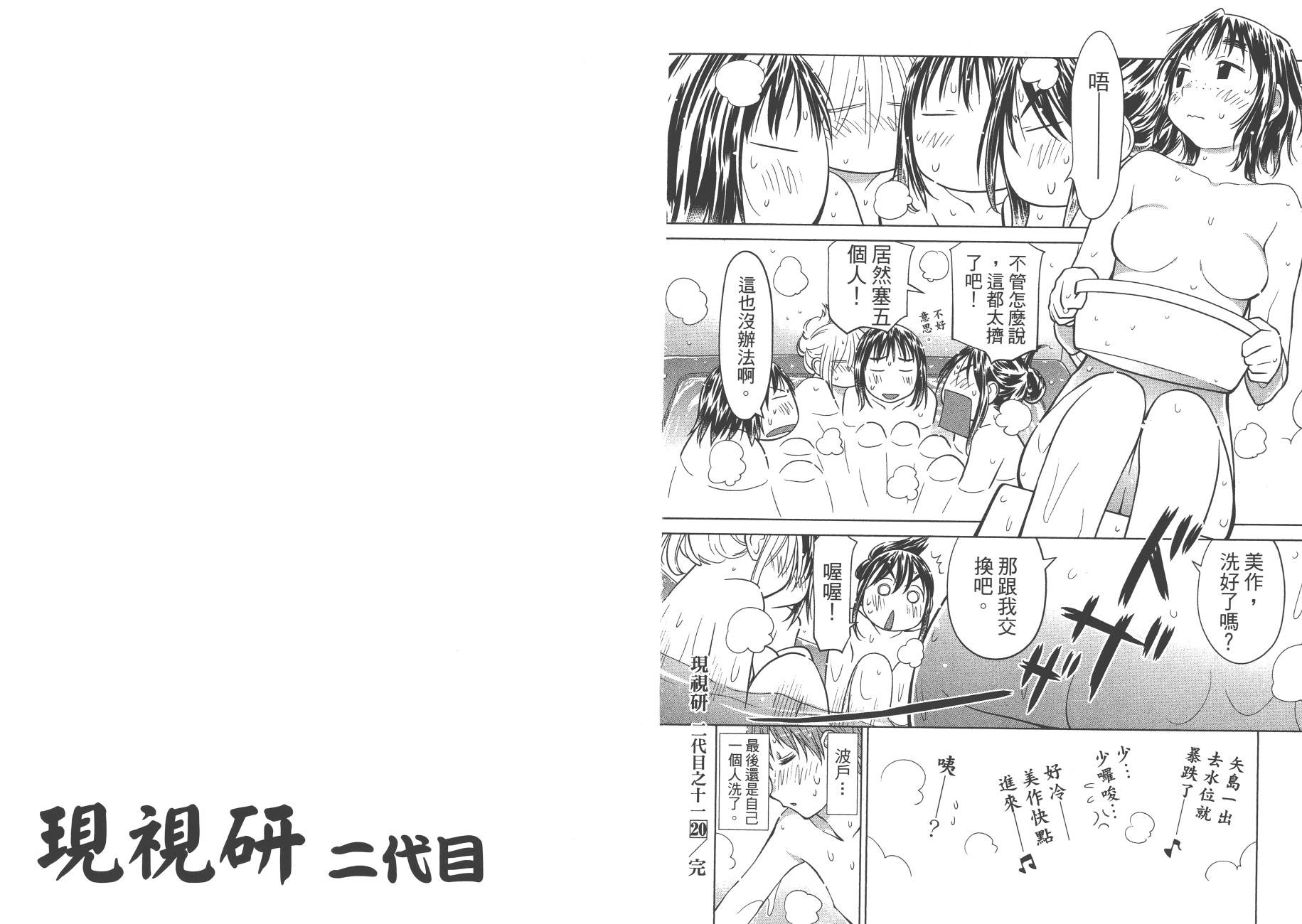 +现视研2韩漫全集-第20卷无删减无遮挡章节图片 