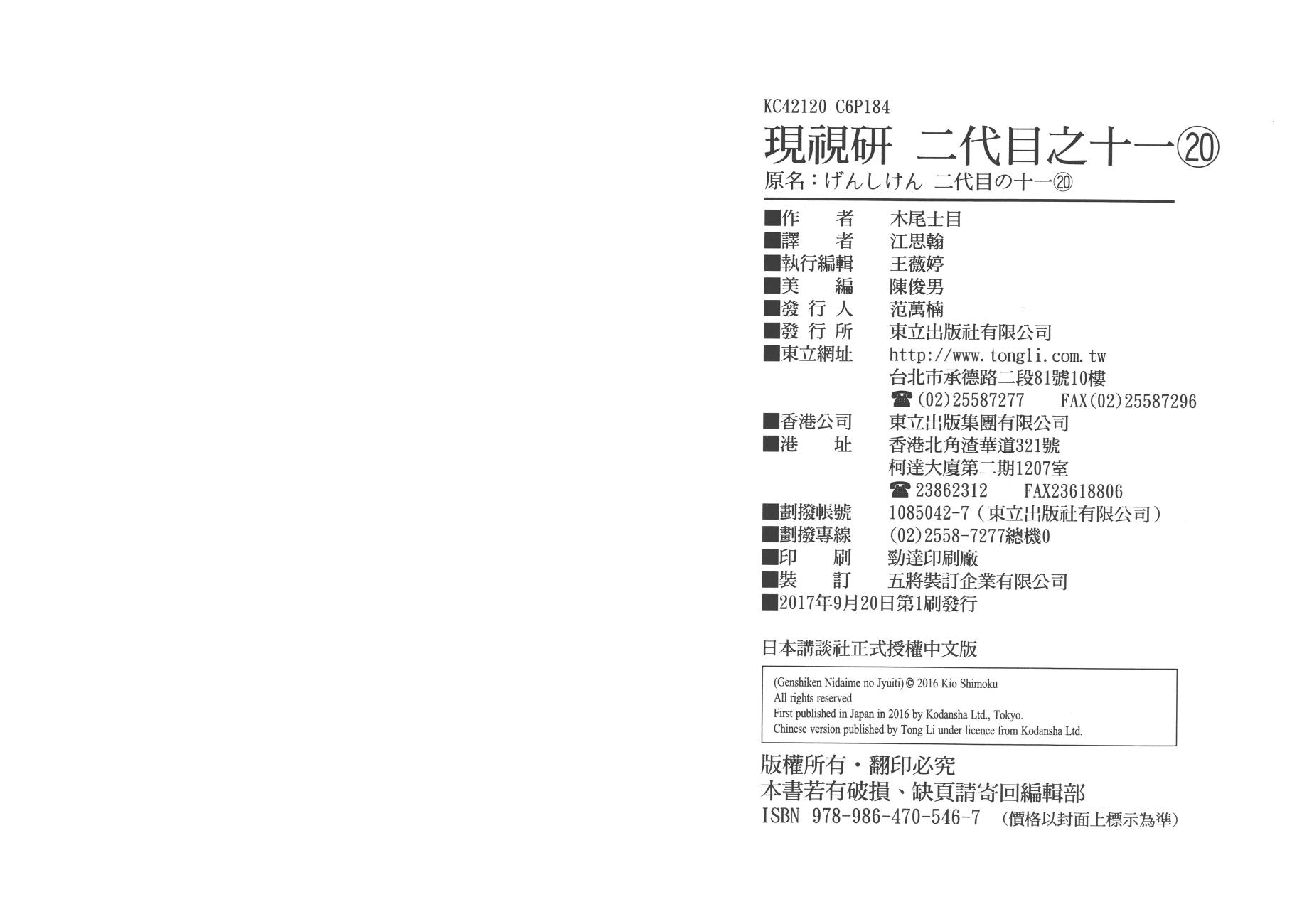 +现视研2韩漫全集-第20卷无删减无遮挡章节图片 