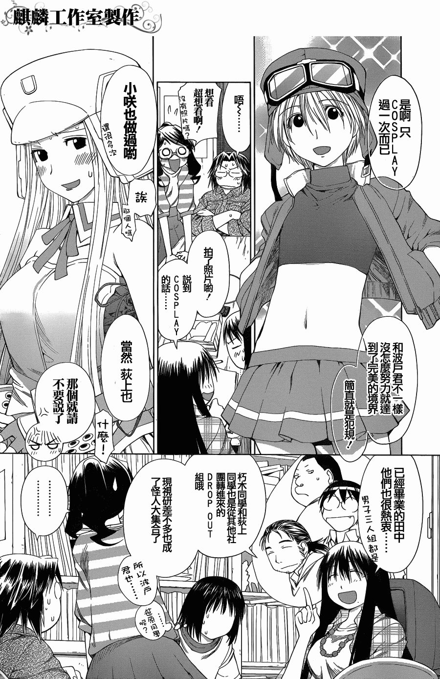 +现视研2韩漫全集-第57话无删减无遮挡章节图片 