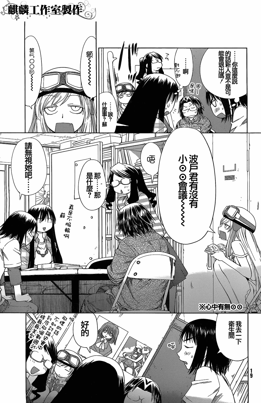 +现视研2韩漫全集-第57话无删减无遮挡章节图片 