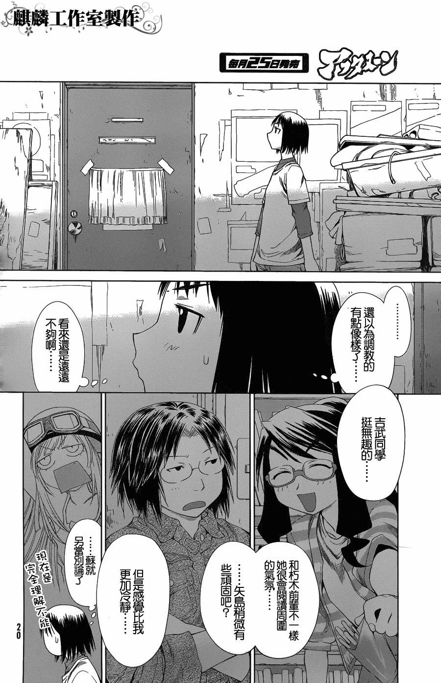 +现视研2韩漫全集-第57话无删减无遮挡章节图片 